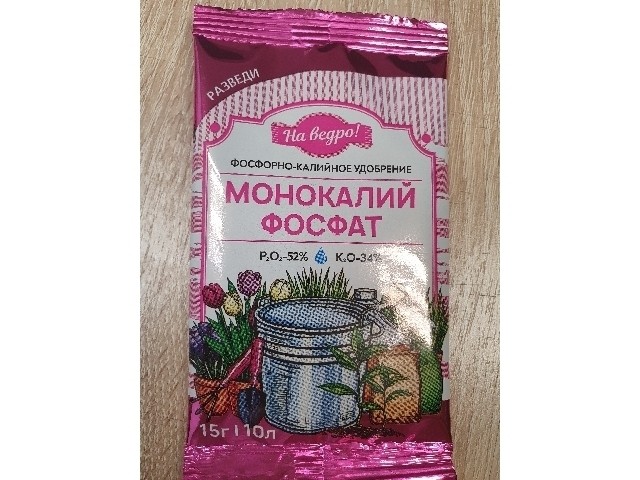 Фосфорно-калийное удобрение.  На ведро! ( пакет 15 гр.)